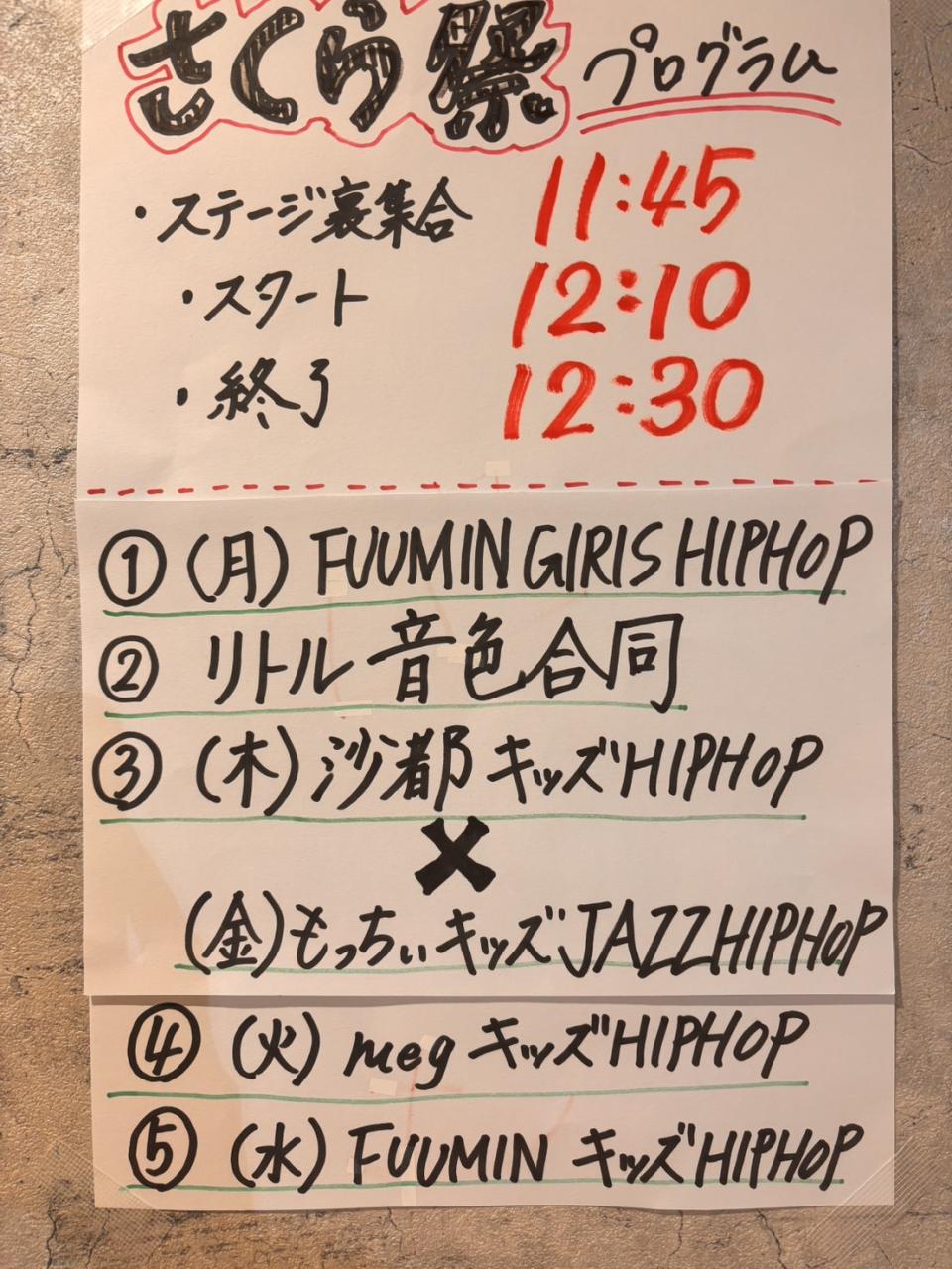 ３月29日桜まつり出演♬