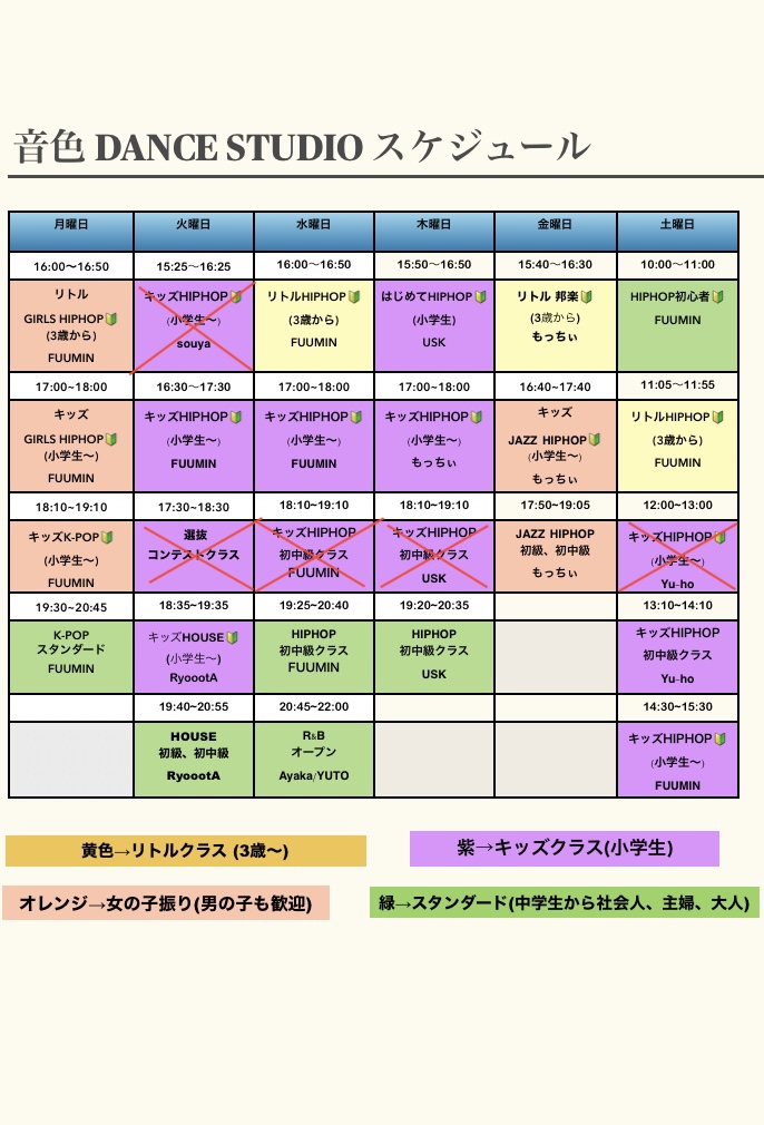 受け放題会員様 11月受講可能レッスンスケジュール